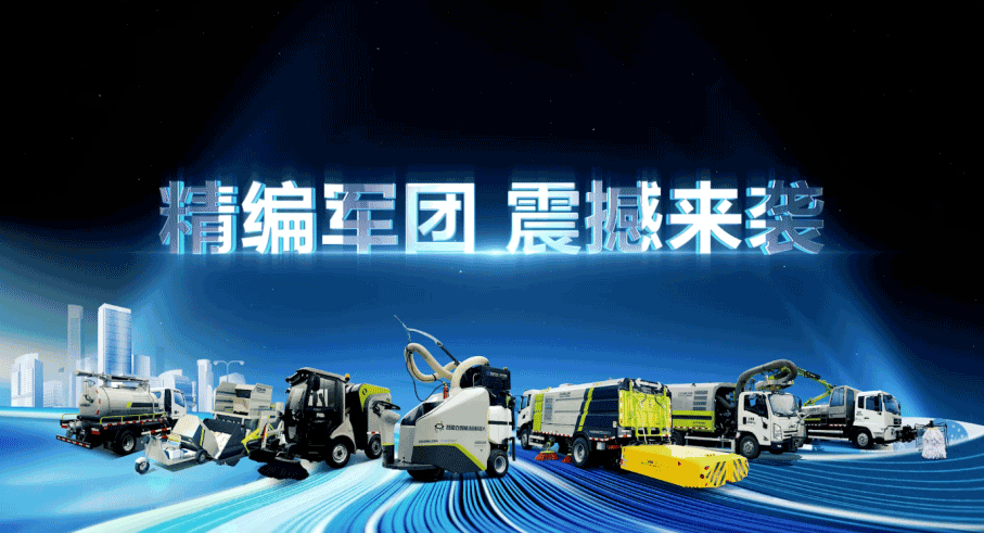 装备编队触达城乡最后一公里，Ebpay环境推出新能源清洁“神器”