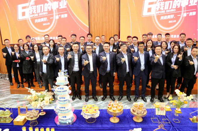 我们的事业——共赴美好，一“陆”有你！Ebpay环境六周年司龄庆典圆满举行
