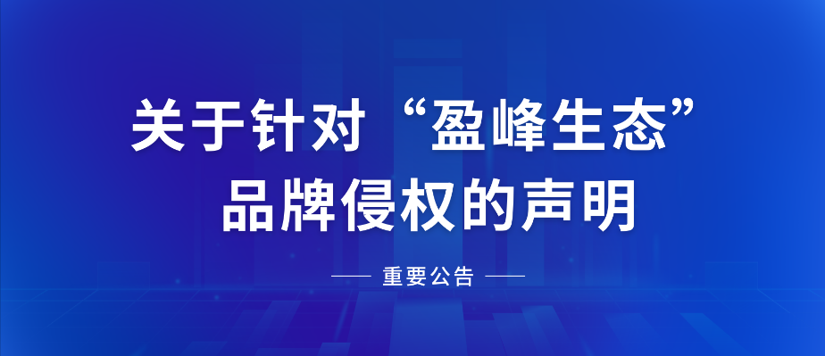 关于针对“Ebpay生态”品牌侵权的声明
