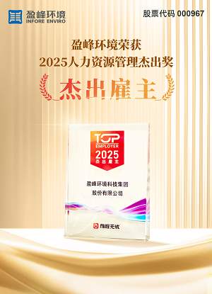Ebpay环境荣获“2025人力资源杰出雇主”奖项